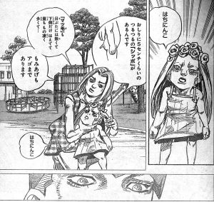 岸辺露伴は動かない D.N.A
