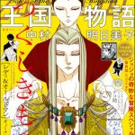 ジョジョリオン「#71 いつか見ていたもの」のネタバレ感想
