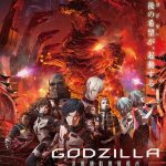 アニメーション映画『GODZILLA 決戦機動増殖都市』中盤のジレンマを解消した驚きのメカゴジラ、なネタバレあらすじ感想
