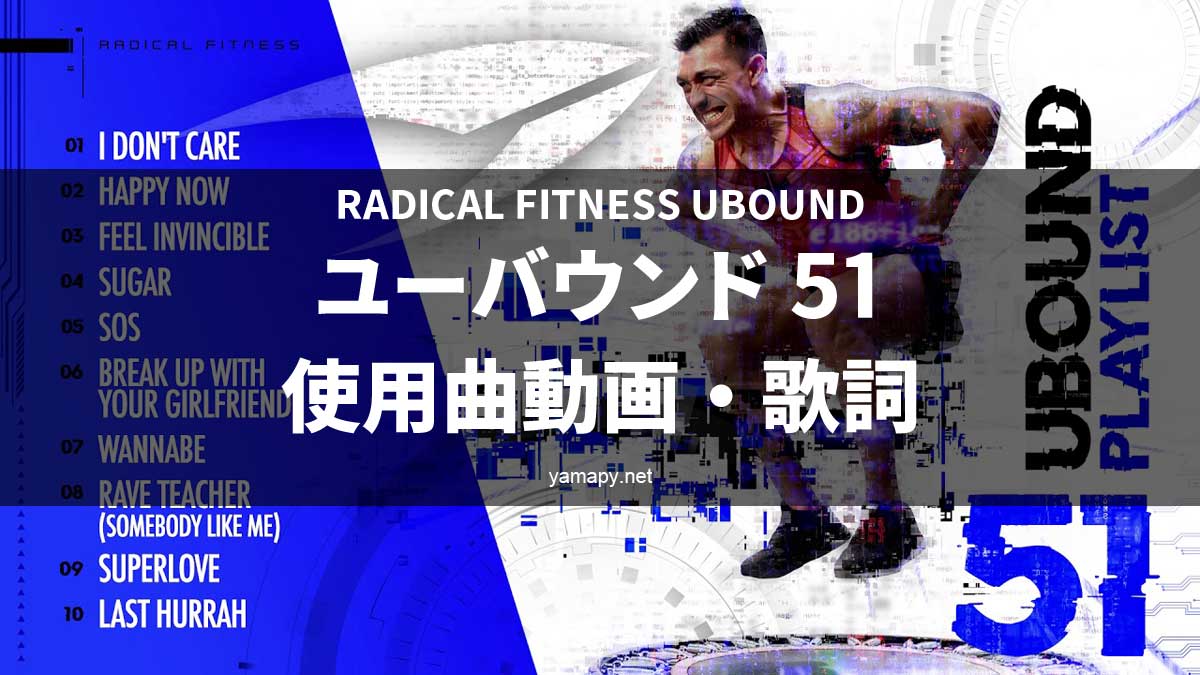 radical fitness ユーバウンド ラディカル | www.grandcru.com.uy