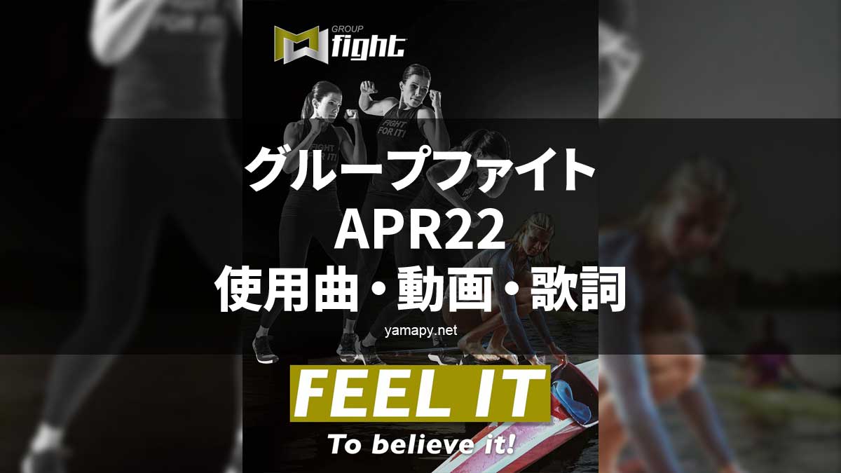 GROUP fight APR 19 - ブルーレイ